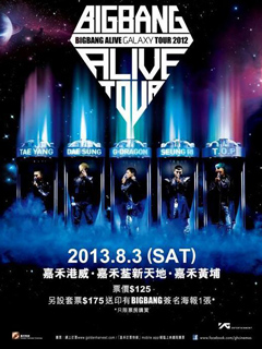 《BIGBANG ALIVE GALAXY TOUR》演唱會8 月份於戲院上映