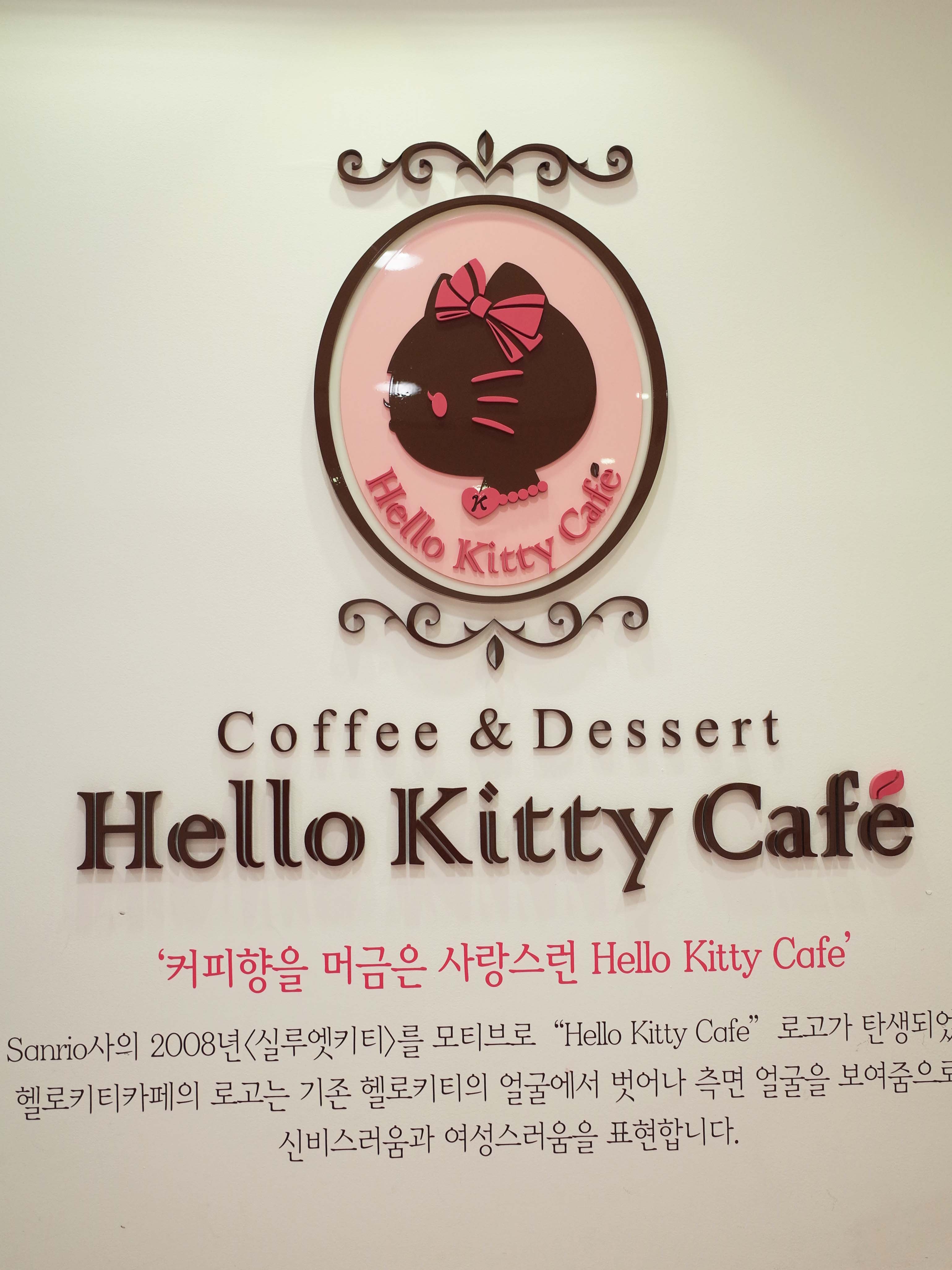旅行終點站：仁川機場Hello Kitty cafe