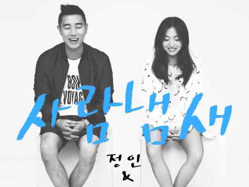 6月第1週 Gaon Chart Top 10與韓樂推薦：Gary & 鄭仁\Yuna Kim