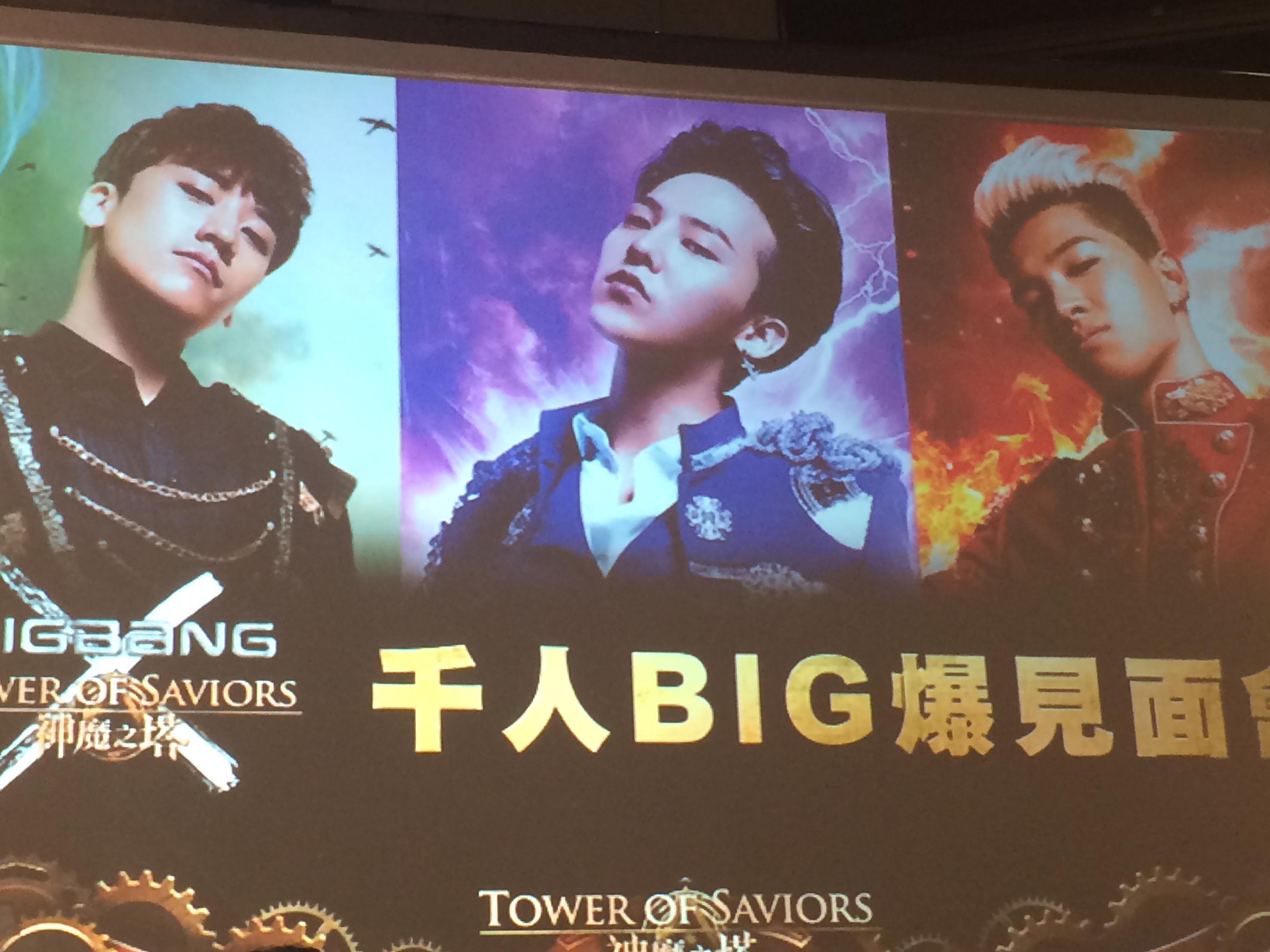 直擊！BIGBANG香港BIG爆見面會
