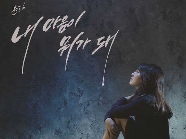 10月第2週Gaon Chart Top 10與韓樂推薦：樂童音樂家、Younha