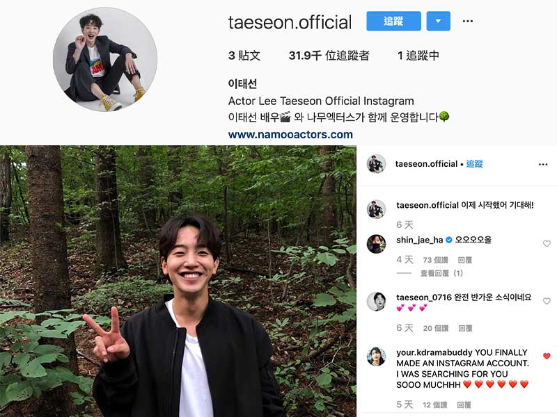 經理人公司也伺機為他開設IG個人帳號「taeseon.official」