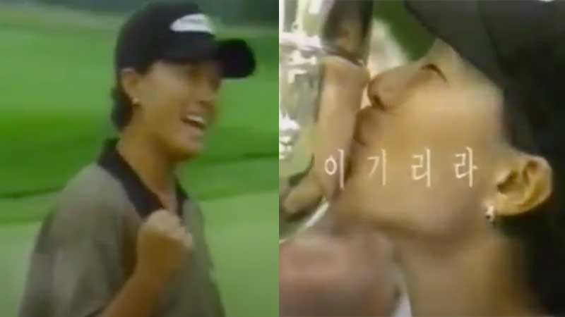 韓國女球手朴世莉最終克服困難