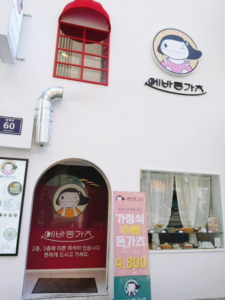 在釜山旅遊區南浦洞, 有間平民價格的餐廳