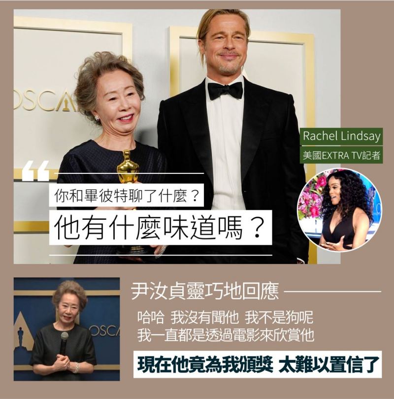美記者問尹汝貞「畢彼特身上的味道」 她靈巧回應「我不是狗呢﹗」